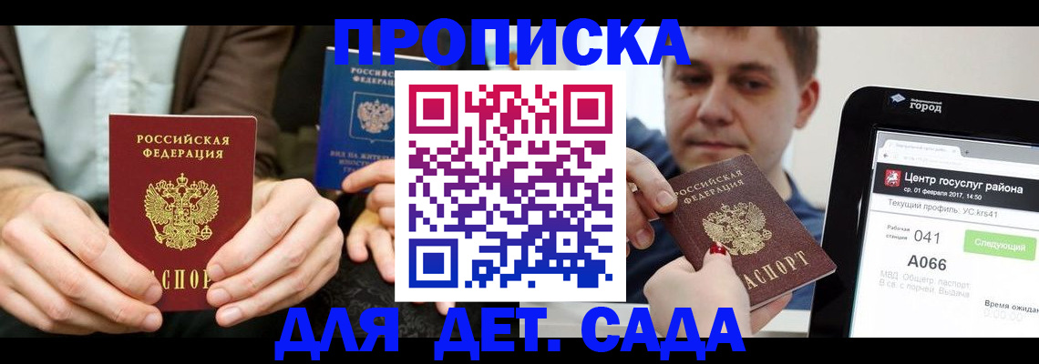 временная регистрация госуслуги в Кремёнках