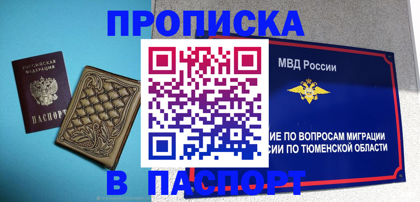 прописка для кредита в Кремёнках