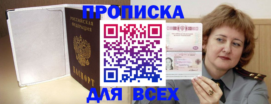 временная регистрация для всех в Кремёнках