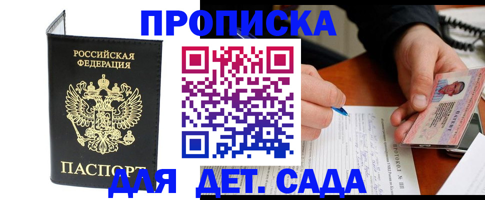 прописка от собственника в Кремёнках