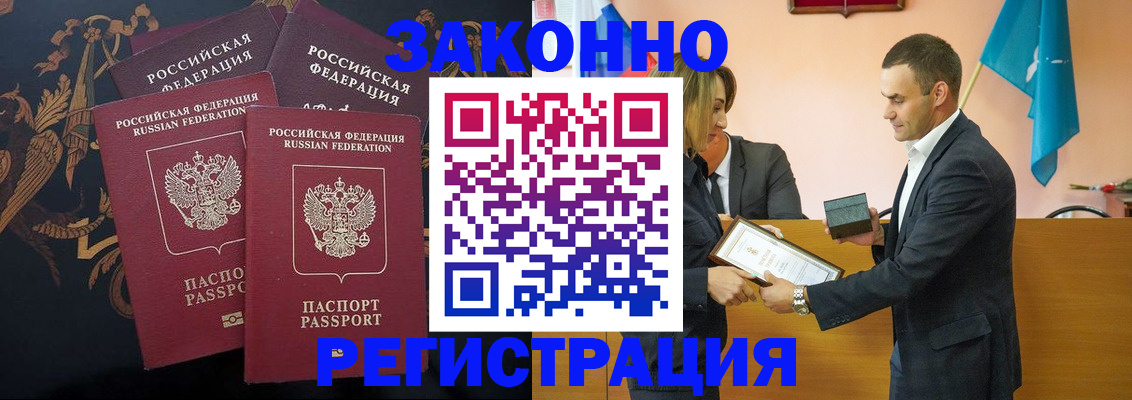 прописка штамп в Кремёнках